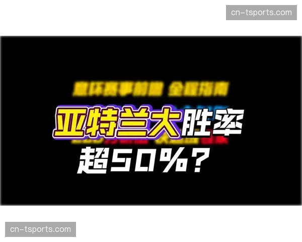 深度分析：亚特兰大如何通过高位逼抢战术零封卫冕冠军国际米兰